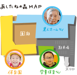 あしたねの森MAP